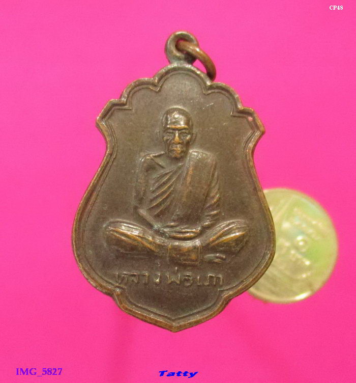 หลวงพ่อเภา วัดถ้ำตะโก เขาสมอคอน สร้างโดยวัดป่าหวายทุ่ง รุ่นหลัง