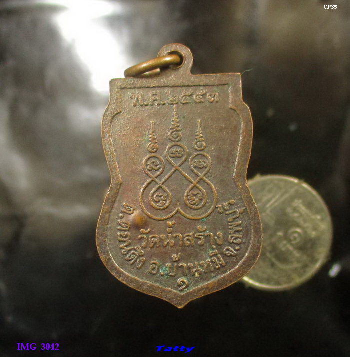 หลวงพ่อวิเชียร วัดน้ำสร้าง บ้านหมี่ ลพบุรี