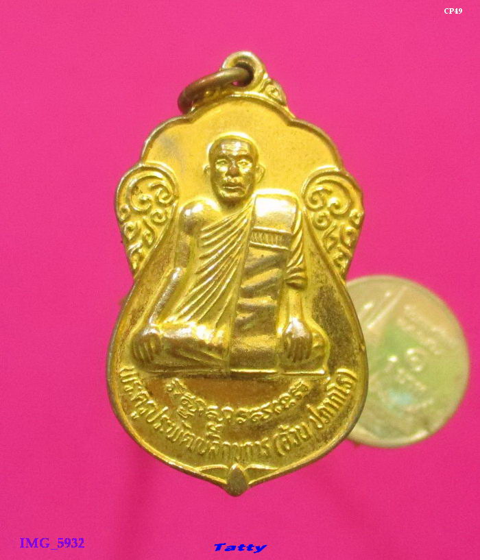 พระครูประพัฒน์สิกขการ (อ้วน ปภากาโร) วัดพรหมทินเหนือ จ.ลพบุรี