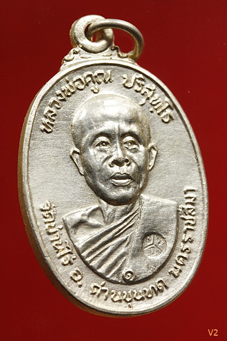 เหรียญหลวงพ่อคูณ วัดตลาดไทรเก่า ปี2522 บล๊อคมีเม็ดตา เนื้อกะไหล่เงิน