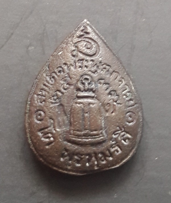  เหรียญ 122 ปี พิมพ์หยดน้ำเล็ก เนื้อนวะโลหะ พร้อมกล่องเดิม