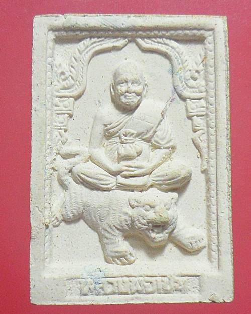 พระผงหลวงพ่อเปิ่น วัดบางพระ นครปฐม