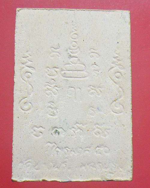 พระผงหลวงพ่อเปิ่น วัดบางพระ นครปฐม