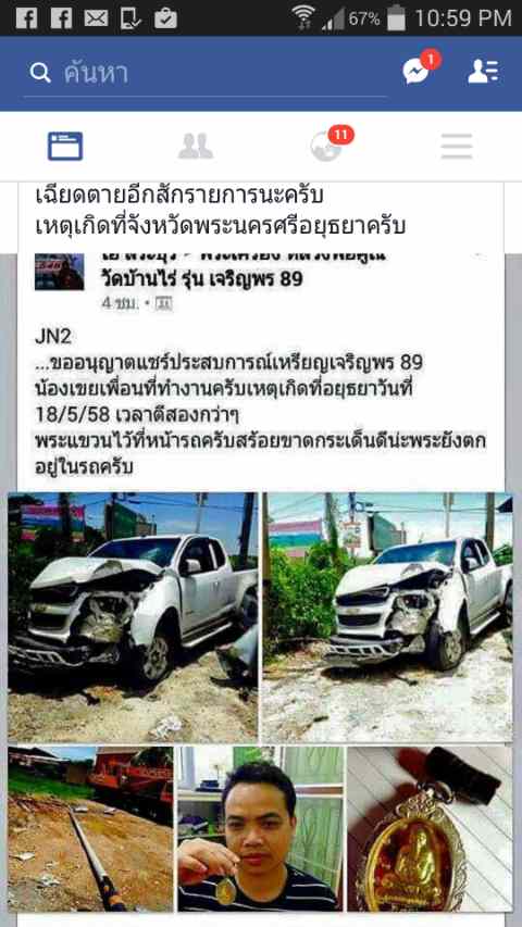 เหรียญหลวงพ่อคูณรุ่นเจริญพร89 นั่งเต็มองค์ออกวัดถนนหักใหญ่ ปี2555 เนื้อนวะ โค๊ตหมู หมายเลข2245+กล่อง