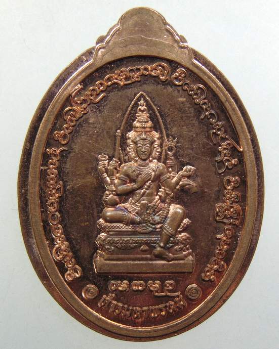 ๒๐ เหรียญบูชาครู พระอาจารย์พรสิทธิ์ วัดสว่างอารมณ์ จ เชียงใหม่