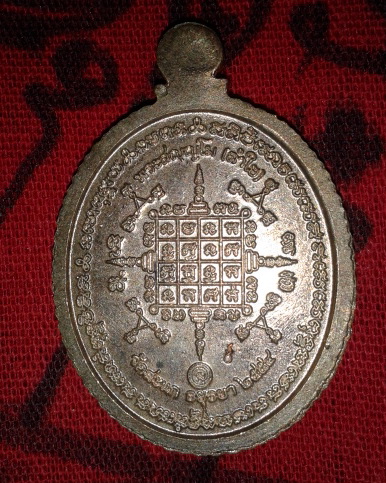 เหรียญหลวงปู่ทวด เปิดโลก รุ่น 2 หลวงพ่อลำใย วัดสะแก อยุธยา เนื้อเงิน ปี 2554  เคาะเดียว