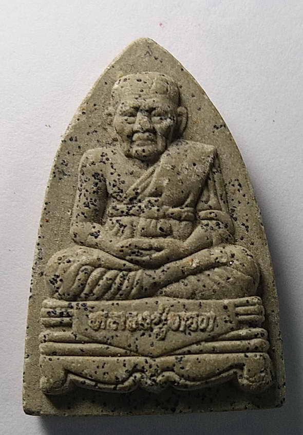 20 บาทแดงหลวงปู่ทวด โรยแร่มวลสาร วัดบัวทอง