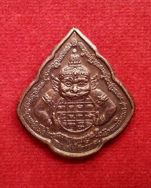เหรียญหลังพระราหู 2หน้า หลวงพ่อเปิ่น วัดบางพระ ปี38 เนื้อทองแดง...เคาะเดียวแดง...