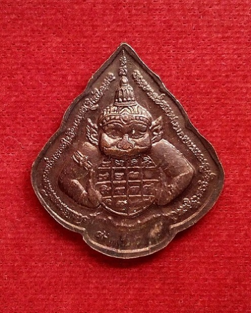เหรียญหลังพระราหู 2หน้า หลวงพ่อเปิ่น วัดบางพระ ปี38 เนื้อทองแดง...เคาะเดียวแดง...