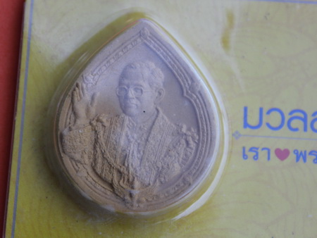 ((เคาะเดียวแดง)) พระผง ร.9 มวลสารมงคล ซองเดิม