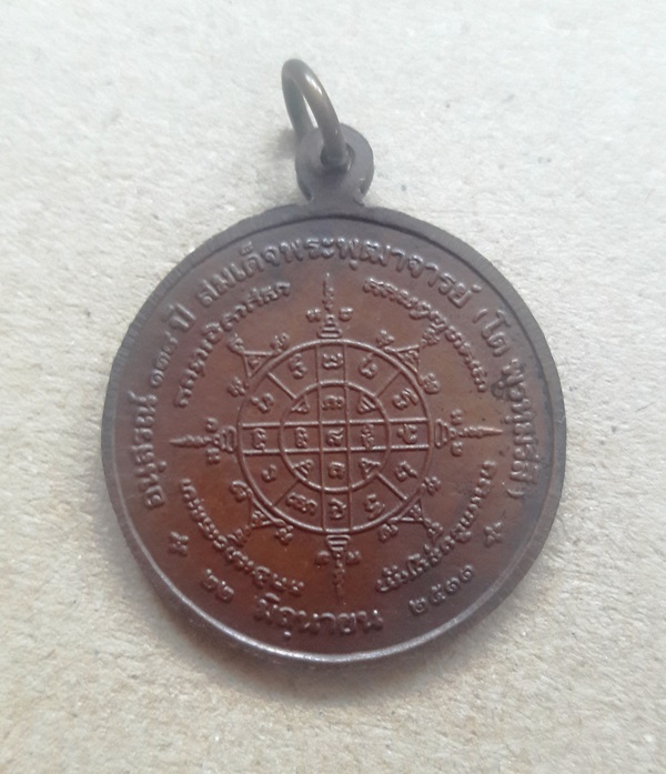 เหรียญสมเด็จพุฒาจารย์โต พรหมรังสี วัดระฆังโฆสิตาราม รุ่น 118 ปี พิมพ์ใหญ่ เนื้อทองแดง ปี2533