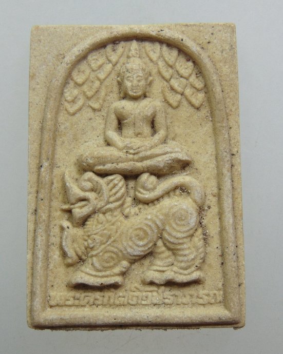 ๒๐ พระสมเด็จนั่งสิงห์ วัดโพธิ์ทัยมณี จ เพชรบุรี