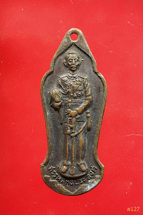 เหรียญสรรพสิทธิประสงค์ เจ้าคุณนร ปลุกเสก ปี 2512