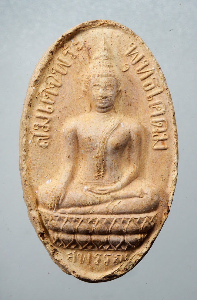 20บาท...สมเด็จพระพุทธโคดม หลวงพ่อขอม วัดไผ่โรงวัว จ.สุพรรณบุรี ///C368