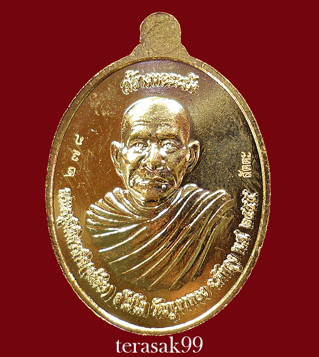 เหรียญหลวงพ่อทวด(รุ่นสร้างหอระฆัง)หลังพ่อท่านคล้อย วัดภูเขาทอง จ.พัทลุง เนื้อสัตตะโลหะ
