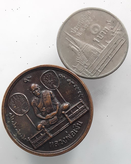 " เหรียญ ขวัญถุง 1 บาท หลวงพ่อเงิน หลวงพ่อเดิม วัดท้ายน้ำ ปี 2526 "