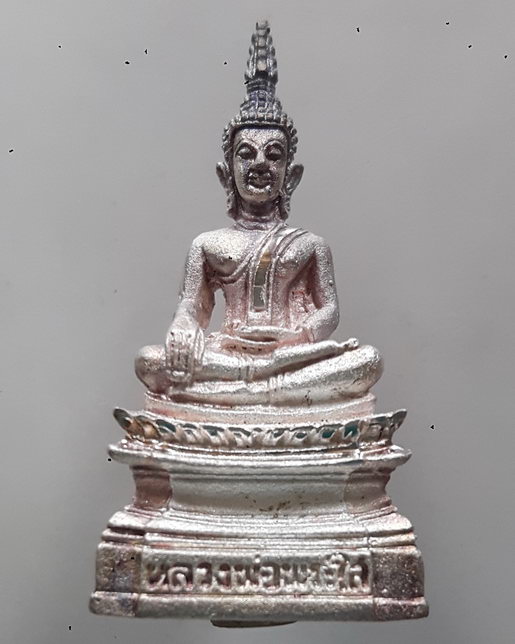 " พระกริ่ง หลวงพ่อพระใส วัดโพธิ์ชัย จ.หนองคาย ปี 2544 เนื้อพ่นทราย กริ่งดังไม่ติดขัด กล่องเดิม สวยงา