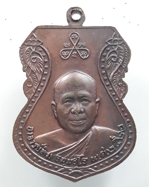 " เหรียญ เสมาใหญ่ หลวงปู่ทวด หลัง หลวงปู่ทิม ปี 2522 สวยกริ๊ปครับ อาจารย์นอง วัดทรายขาว "