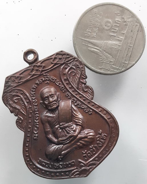 " เหรียญ เสมาใหญ่ หลวงปู่ทวด หลัง หลวงปู่ทิม ปี 2522 สวยกริ๊ปครับ อาจารย์นอง วัดทรายขาว "