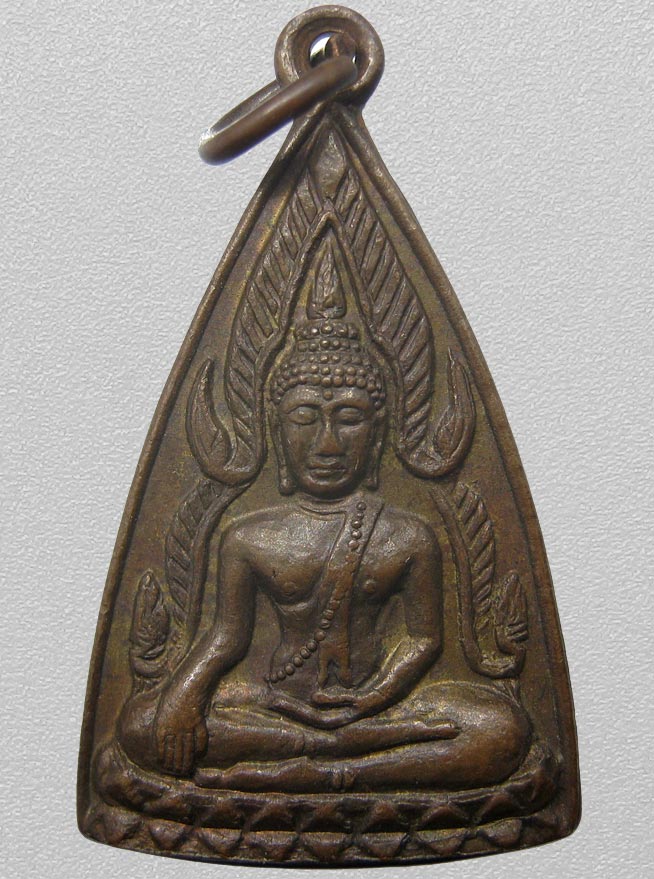 20 บาท เหรียญ พระพุทธชินราช วัดวังทอง จ.พิษณุโลก ปี2514