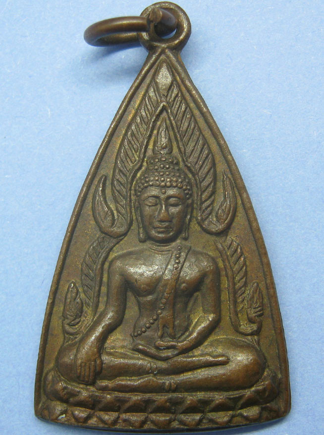 20 บาท เหรียญ พระพุทธชินราช วัดวังทอง จ.พิษณุโลก ปี2514