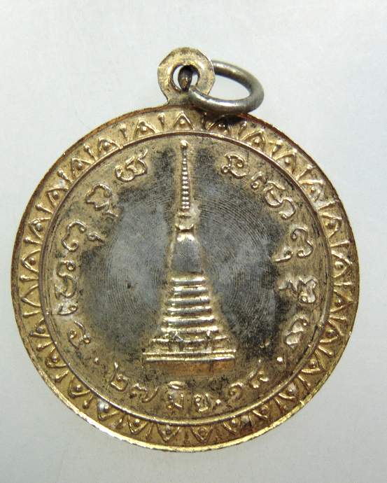 ๒๐ เหรียญพระครูอดุลสังฆกิจ วัดกุดเรือคำ จ สกลนคร ปี 14