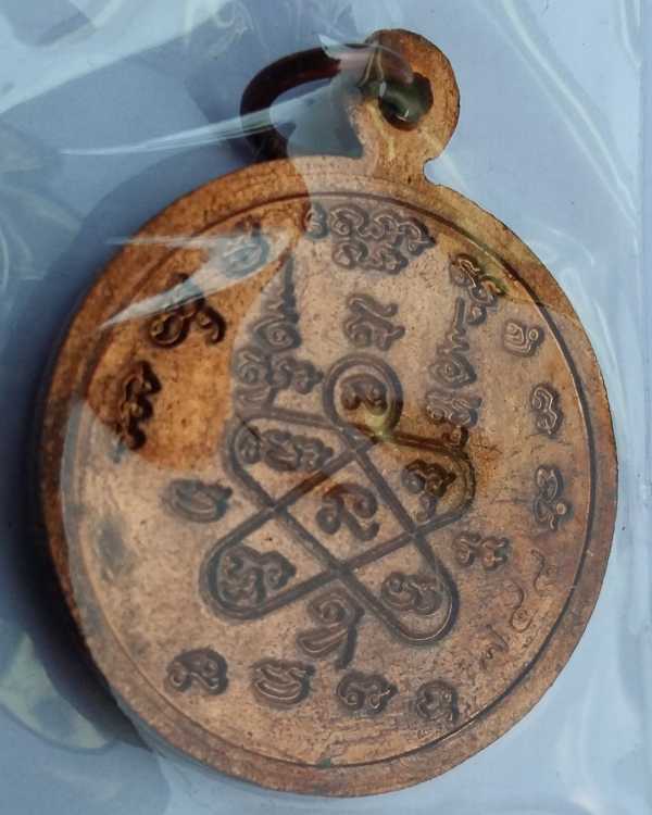 หลวงพ่อโสธร รุ่นจตุพร หลวงพ่อสาครปลุกเสก วัดชุมแสง ระยอง