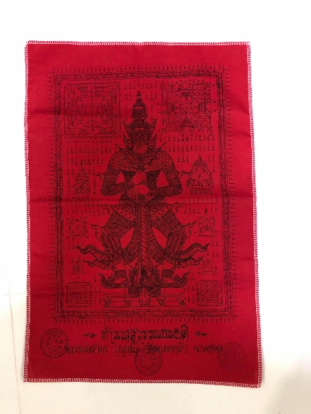 ผ้ายันต์ท้าวเวสสุวรรณธนบดีผืนเล็กสีเเดง