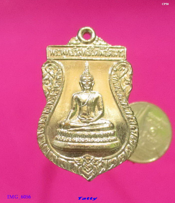 พระพุทธวิสุทธิ์ วัดพิชิตมาร ออกวัดทรัพย์สำราญ ต.มะนาวหวาน พัฒนานิคม ลพบุรี งานผูกพัทธสีมา ปี 2545