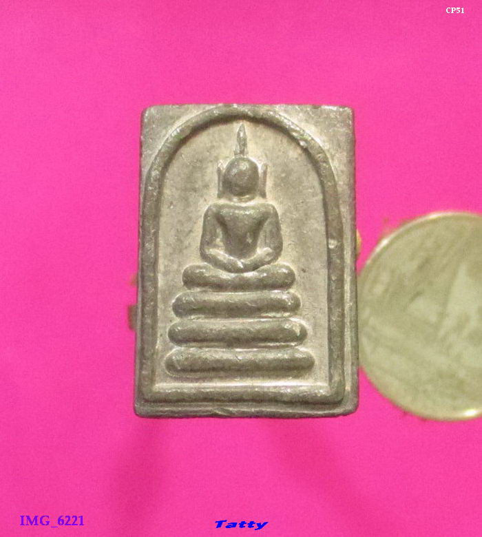 เหรียญพระสมเด็จเนื้อตะกั่ว วัดดอนกระชาย พยุหะคีรี นครสวรรค์