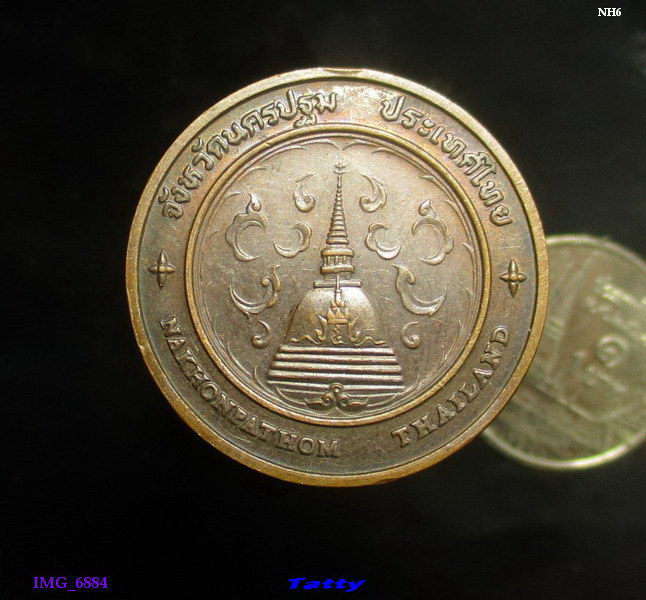 เหรียญประจำจังหวัดนครปฐม
