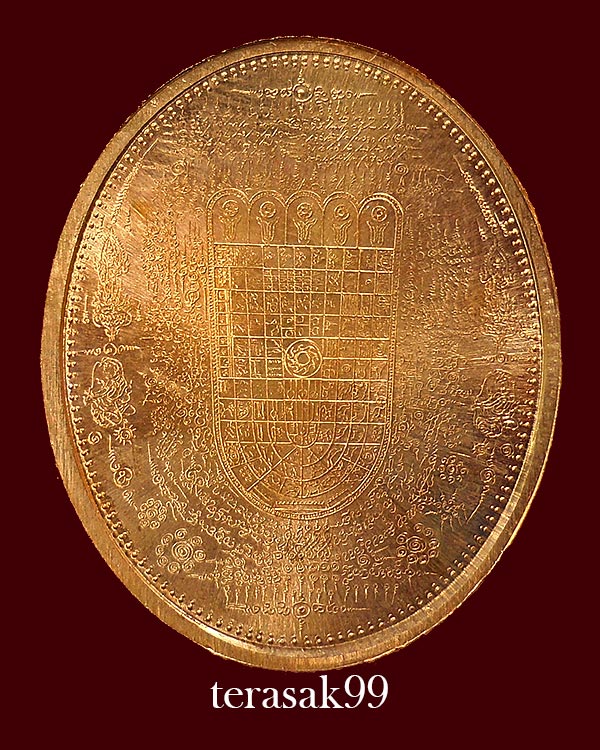 เหรียญมหายันต์ พิมพ์หลวงปู่ทวด ปางโปรดสัตว์ อ.หม่อมจัดสร้าง