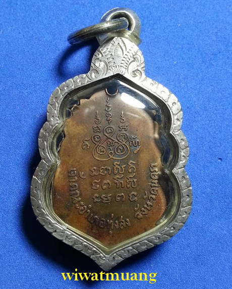 เหรียญรุ่นแรกพ่อท่านเย็น วัดโคกสะท้อน อ.ทุ่งสง จ.นครศรีธรรมราช ปี2497 พ่อท่านคล้ายร่วมปลุกเสก 