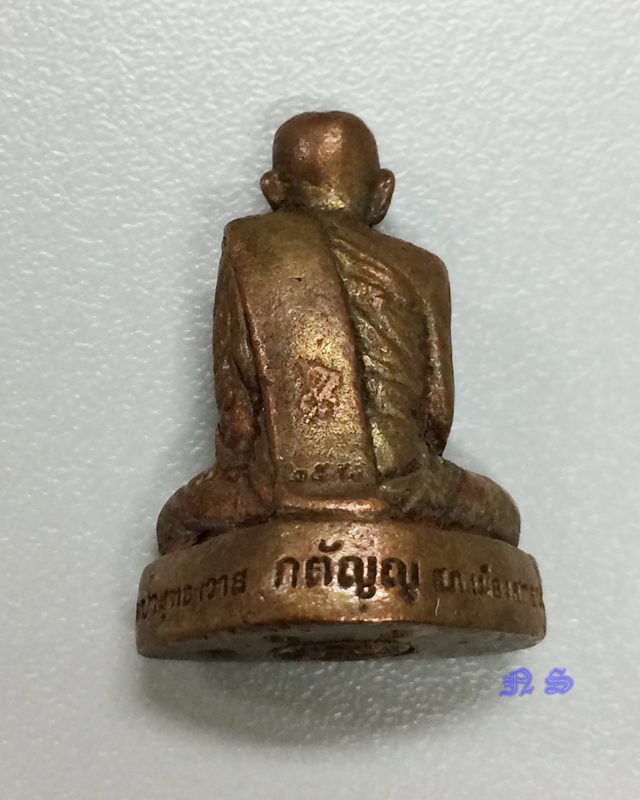 รูปเหมือน อุดกริ่ง หลวงปู่มั่น ภูริทตฺโต วัดป่าสุธาวาส จ.สกลนคร หมาขเลข 431