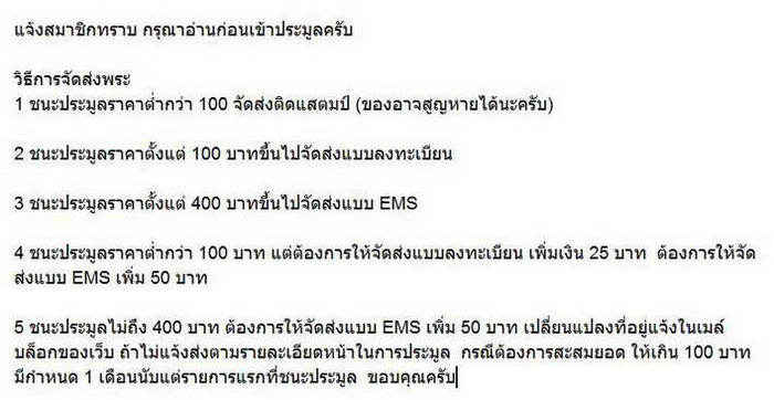 60 บาท เหรียญจตุคามรามเทพเนื้อทองแดงขนาด 3.2 cm รุ่นเศรษฐีทวีทรัพย์