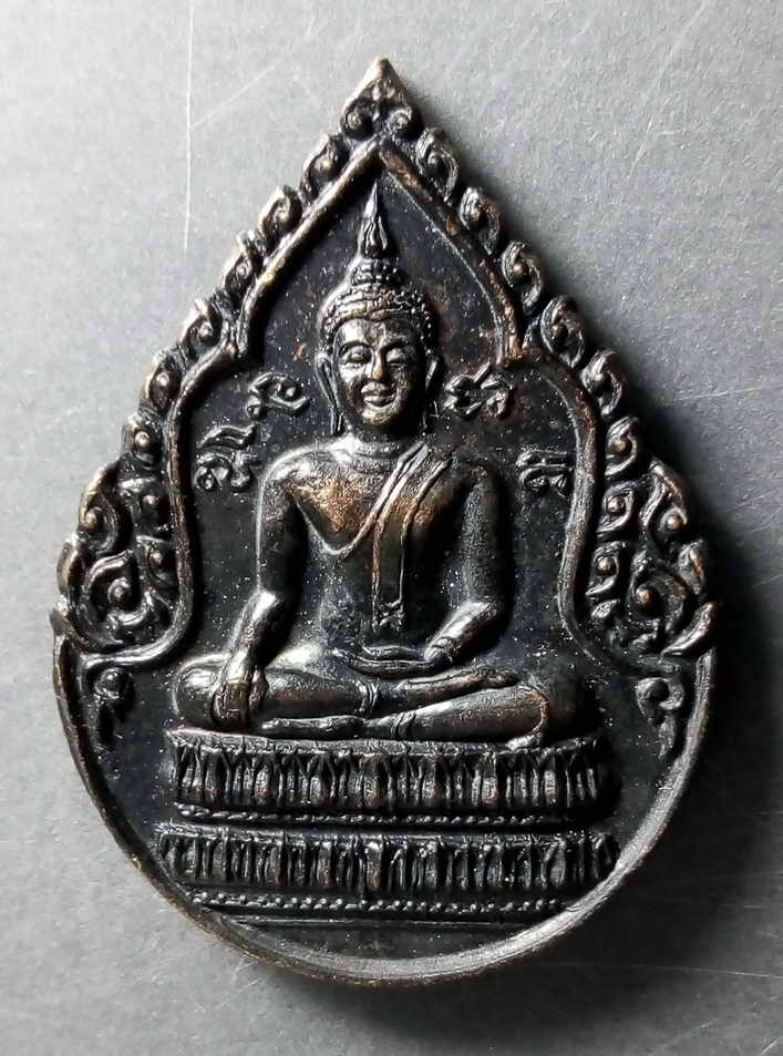 20 บาท เหรียญพระพุทธ หลังพระปิดตา วัดทองธรรมชาติวรวิหาร สร้างปี 2526 BOX 6