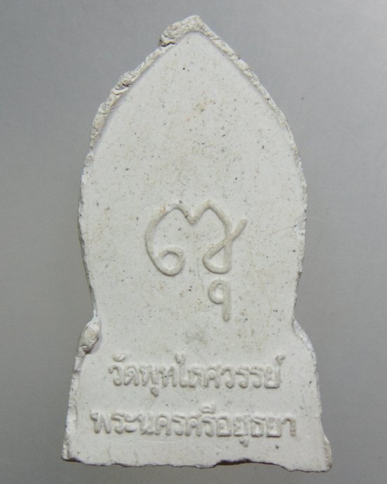 ๒๐ พระพุทธชินราช วัดพุทไธศวรรย์