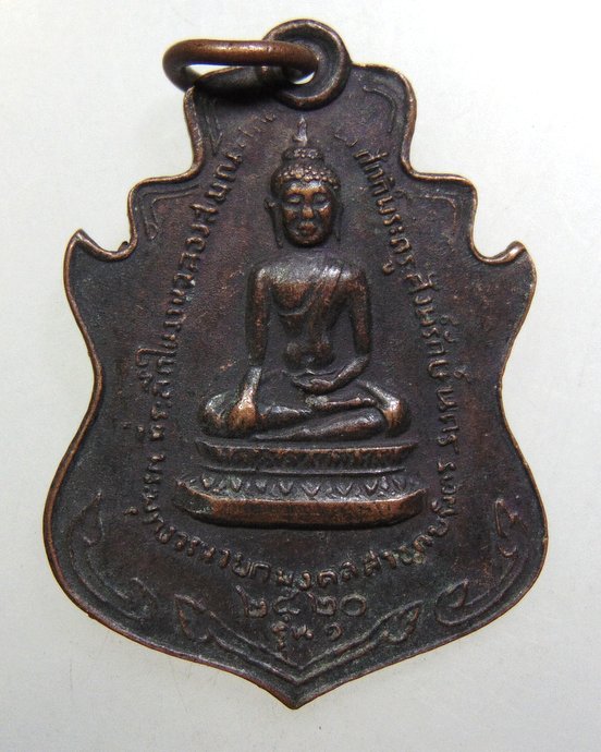 ๒๐ เหรียญพระพุทธวรนายกฯ วัดอินทาราม จ.นครนายก รุ่น 1 ปี20