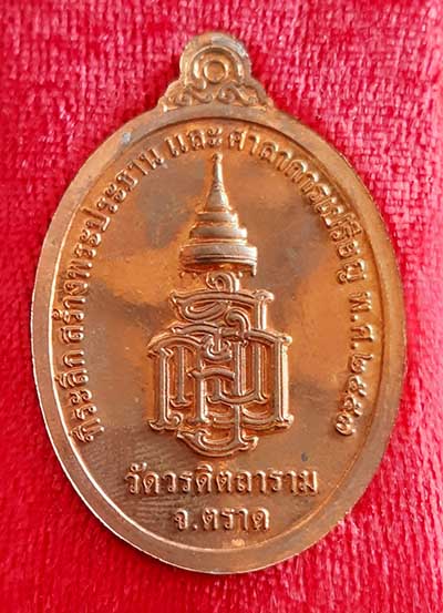 เหรียญพระกตัญญูเมตตาธรรม หลวงปู่บัว ปลุกเสก สภาพสวยๆ