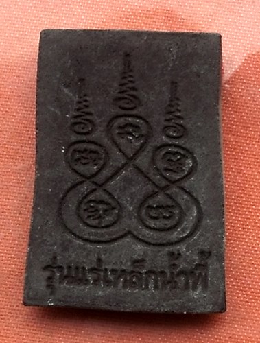 เริ่ม 10 บาท กับ พระสมเด็จ เนื้อผงรุ่นแร่เหล็กน้ำพี้  ...T132