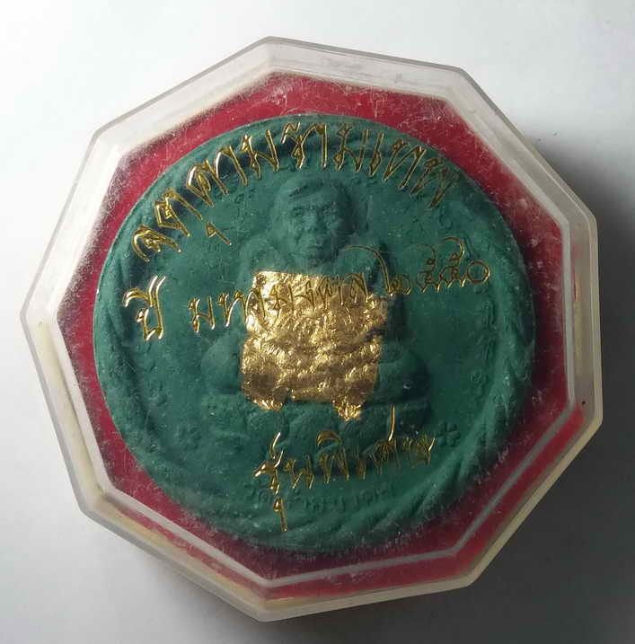 20 บาท หลวงปู่ทวดออกวัดห้วยมงคล ปิดทองคำเปลว มาแต่เดิม ขนาด 5 cm  box green 