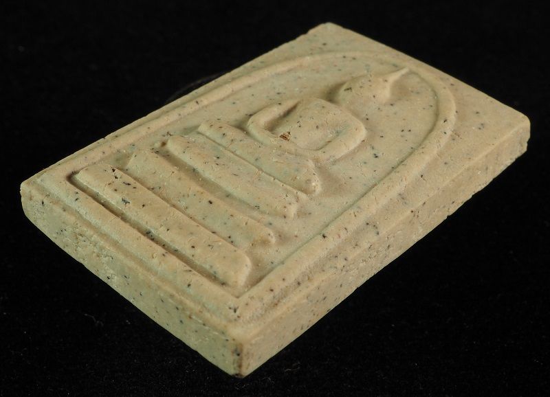 "คัดสวยสุดยอด" สมเด็จวัดระฆัง 122 ปี พิมพ์ใหญ่นิยม กล่องเดิม // 122A-043