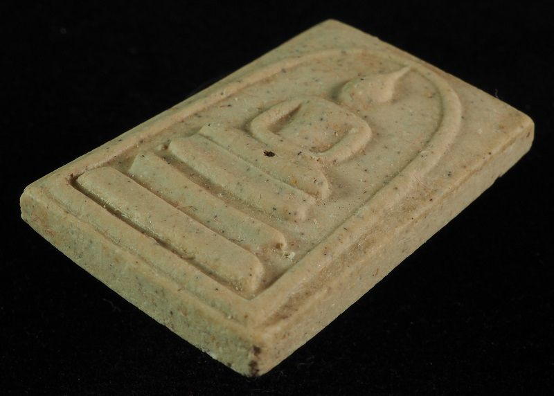 "คัดสวยสุดยอด" สมเด็จวัดระฆัง 122 ปี พิมพ์ใหญ่นิยม กล่องเดิม // 122A-042