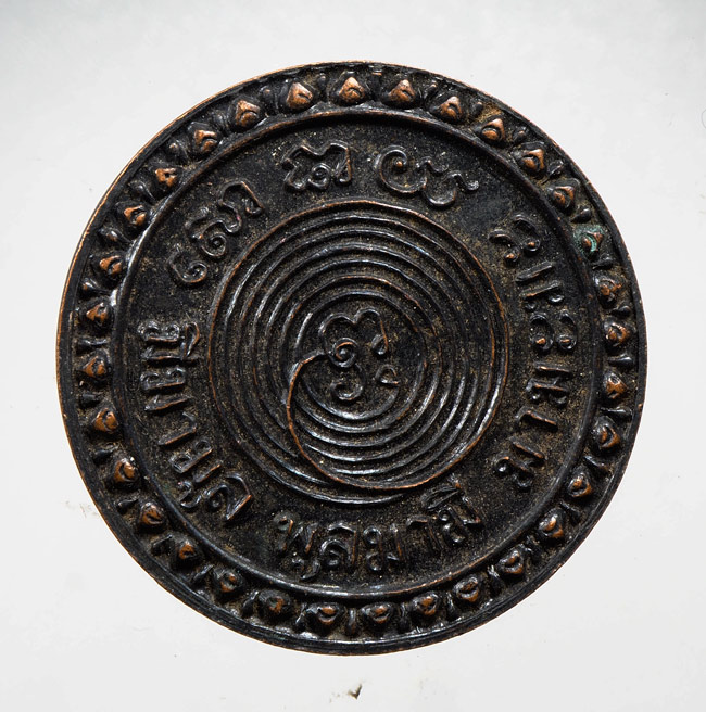 20บาท...เหรียญพระมหาโกเมส มณีโชติ วัดราชนัดดาราม ปี 2515///C470