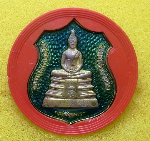 เหรียญหลวงพ่อพุทธโสธร รุ่นสร้างพระอุโบสถหลังใหม่