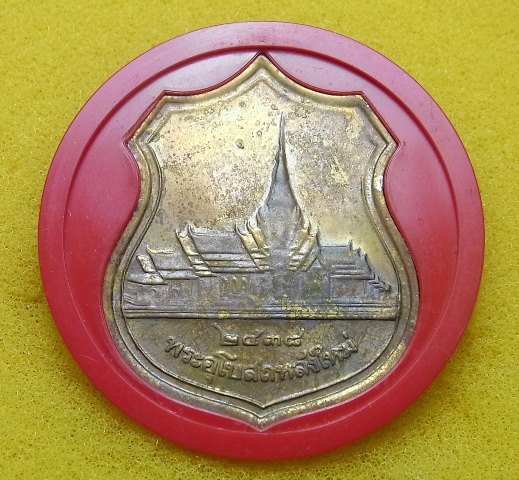 เหรียญหลวงพ่อพุทธโสธร รุ่นสร้างพระอุโบสถหลังใหม่