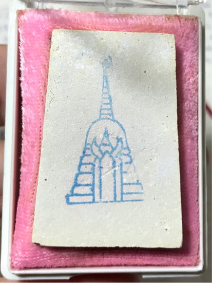 พระสมเด็จ บางขุนพรหม ปี 2539 กล่องเดิม