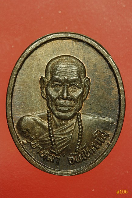 เม็ดแตงครูบาหล้า จันโทภาโส วัดป่าตึง จ.เชียงใหม่ ปี 2530