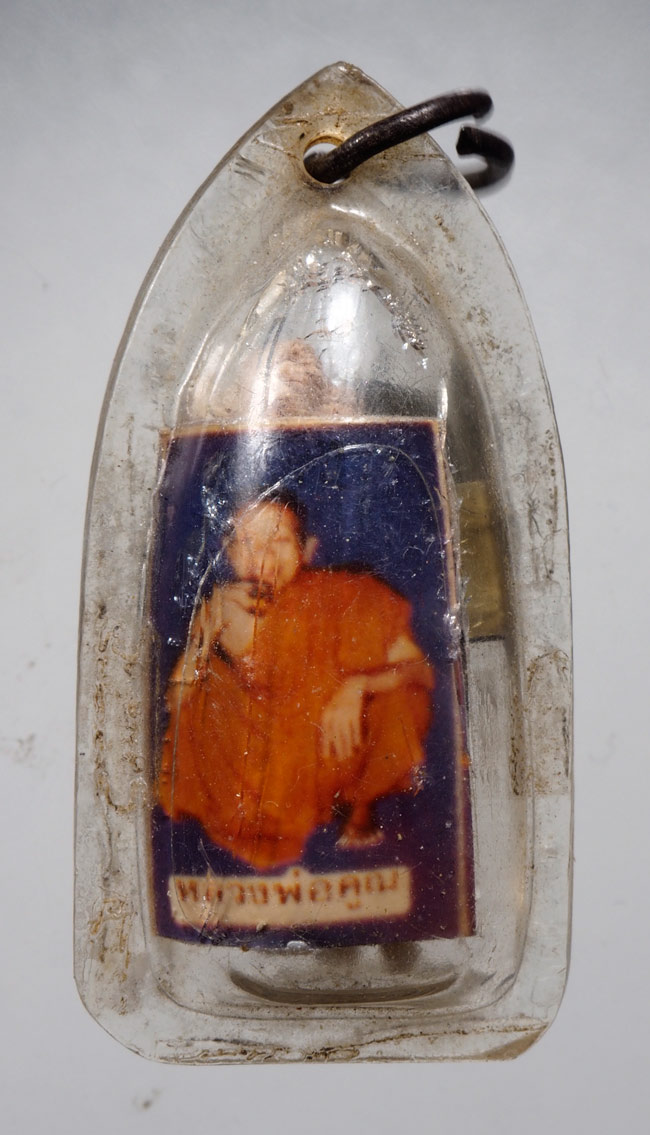 20บาท..รูปถ่าย หลัง ตะกรุด หลวงพ่อคูณ ///C491