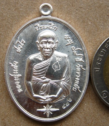 เหรียญที่ระลึกอายุ 89 ปี หลวงปู่แผ้ว ปวโร วัดรางหมัน จ นครปฐม ปี 2554 เนื้อเงิน หมายเลข476